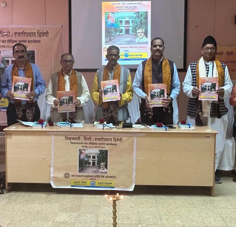 राजभाषा कार्यान्वयन समिति (बैंक) का शैक्षणिक भ्रमण एवं संगोष्ठी सम्पन्न