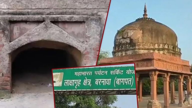 लाक्षागृह-कब्रिस्तान विवाद: मुस्लिम पक्ष का दावा खारिज