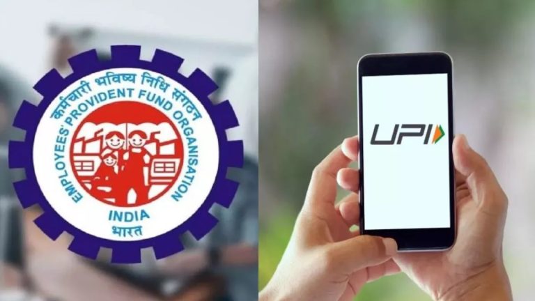 मई के अंत से यूपीआई व एटीएम से निकाल सकेंगे पीएफ