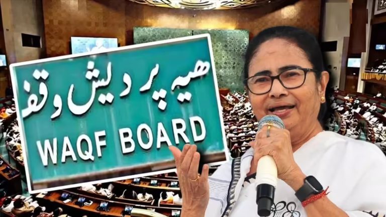 बंगाल में ‘वक्फ कानून लागू, संपत्तियों का विवरण अपलोड शुरू