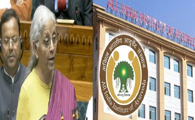 बजट 2026 : देश में खोले जायेंगे 3 नए अखिल भारतीय आयुर्वेद संस्थान