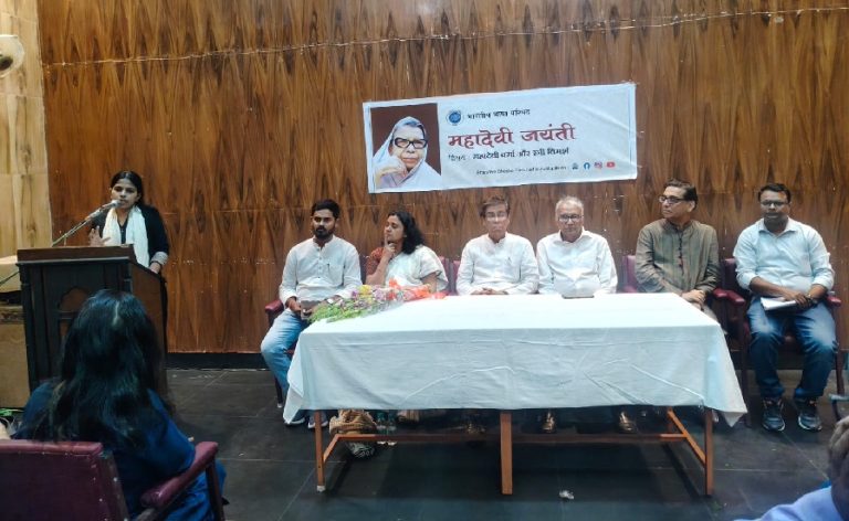 भारतीय भाषा परिषद में महादेवी जयंती का आयोजन