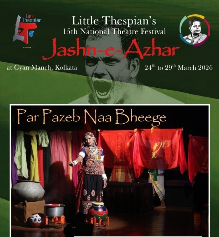लिटिल थेस्पियन का 15वां राष्ट्रीय नाट्य महोत्सव: रंगमंच का उत्सव