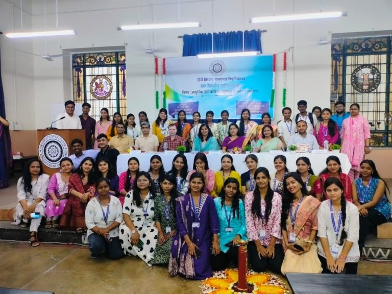 सीयू के हिंदी विभाग द्वारा आयोजित एकदिवसीय राष्ट्रीय संगोष्ठी