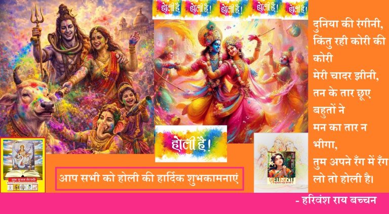 परिवार कई रंगों से बनता है, किसी एक रंग से नहीं