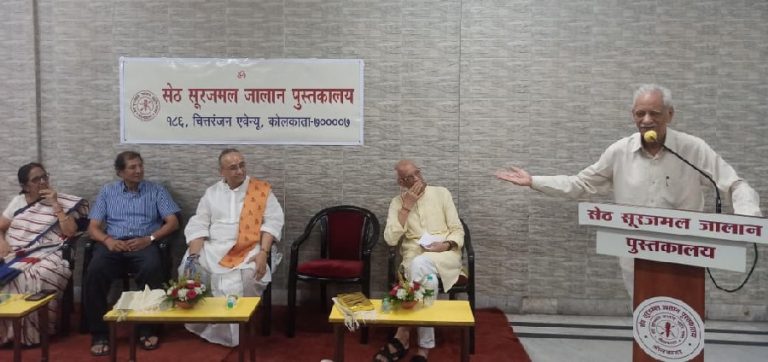 जालान पुस्तकालय में डॉ अम्बर का व्याख्यान