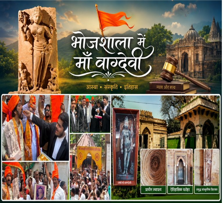 बहुत लम्बी है भोजशाला संघर्ष की ये हिन्दू व्यथा कथा…
