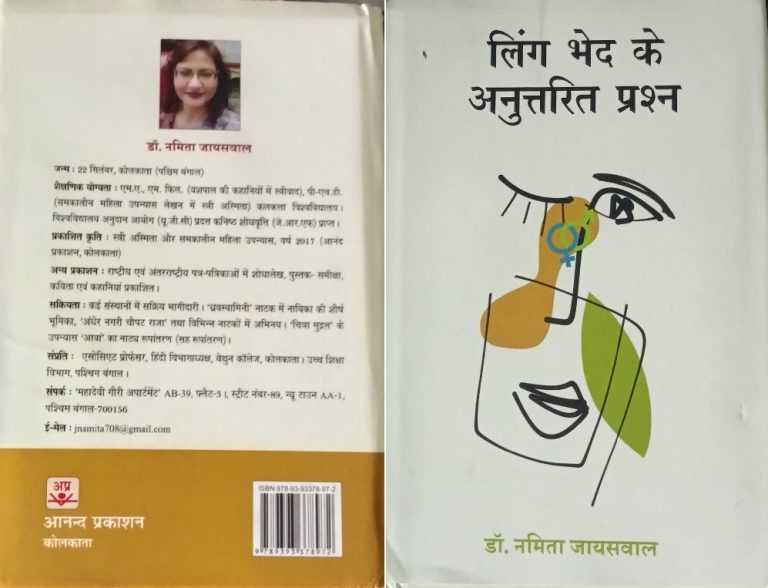 स्त्री जन्म से नहीं बनती, उसे बनाया जाता है