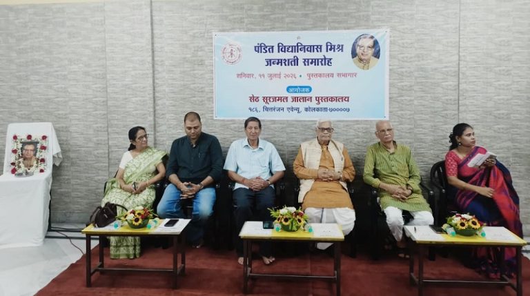 विद्यानिवास मिश्र भारतीय संस्कृति के सशक्त वाहक थे : प्रो. गिरीश्वर मिश्र