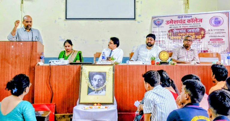 प्रेमचंद का साहित्य सामाजिक चेतना का जीवंत दस्तावेज़ : डॉ. बृजराज सिंह
