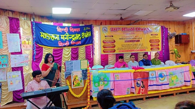 हिंदी दिवस पर महाराजा मर्नीद्र चंद्र कॉलेज में अंतर्राष्ट्रीय संगोष्ठी 